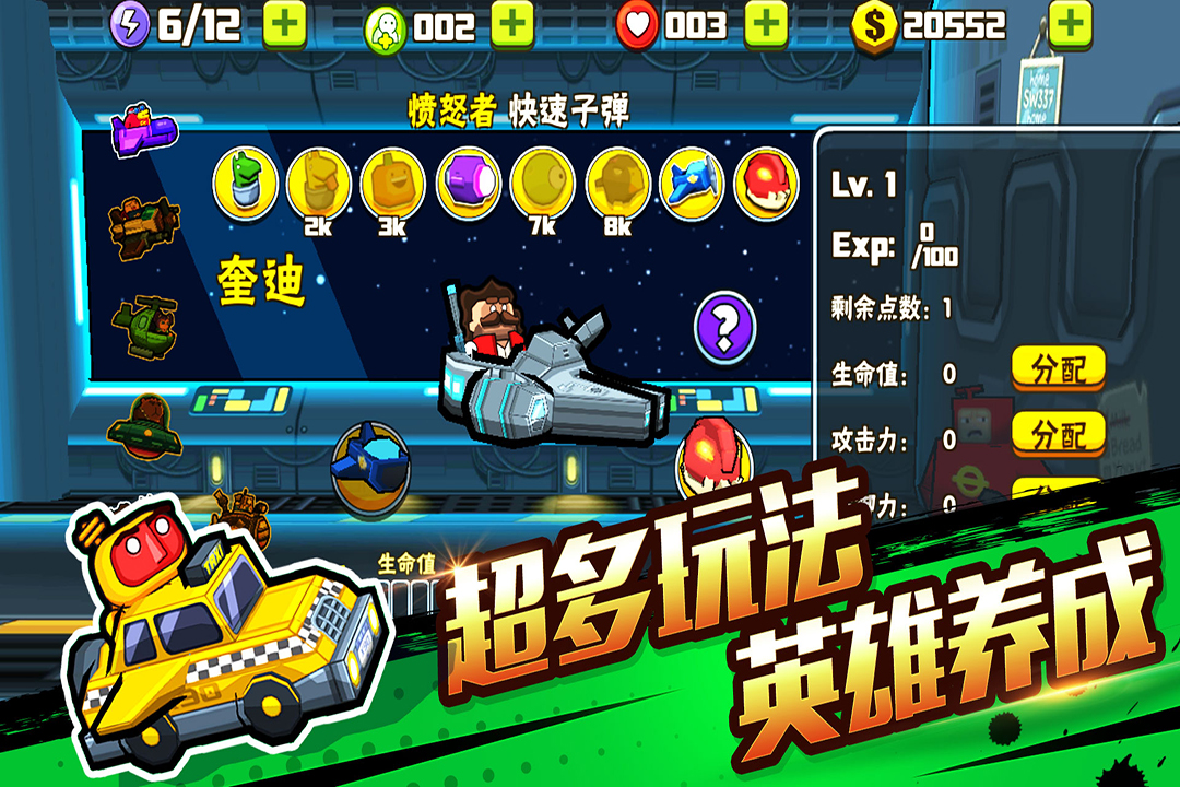 卡通射手2最新免费版