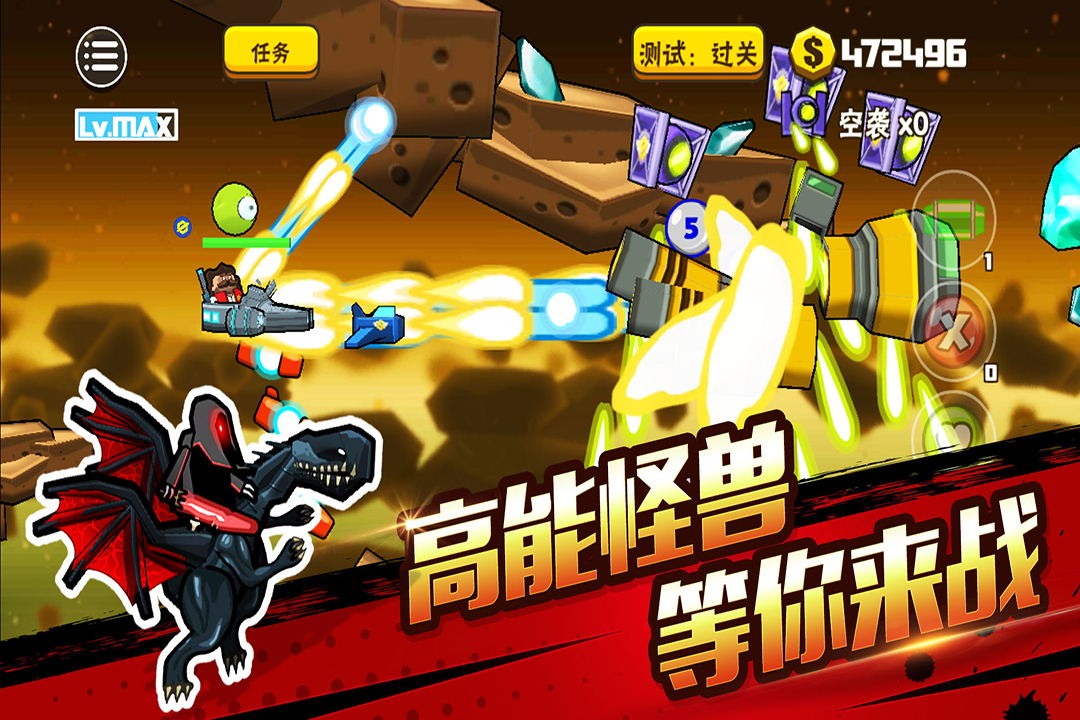 卡通射手2最新免费版