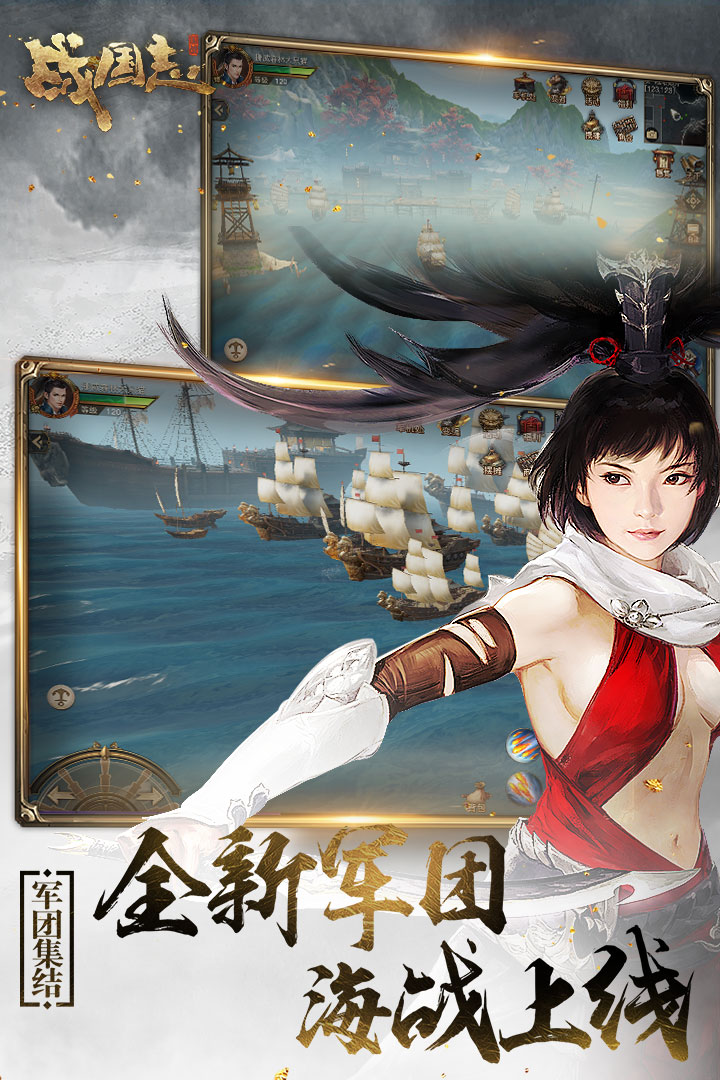 战国志最新版手游