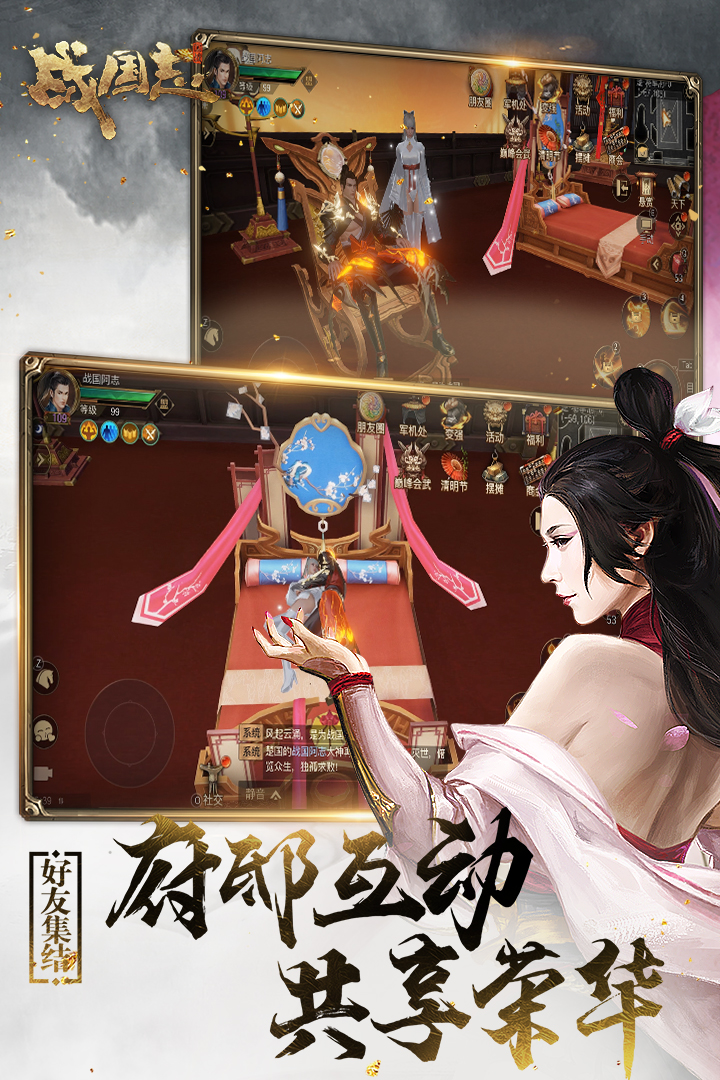 战国志最新版手游
