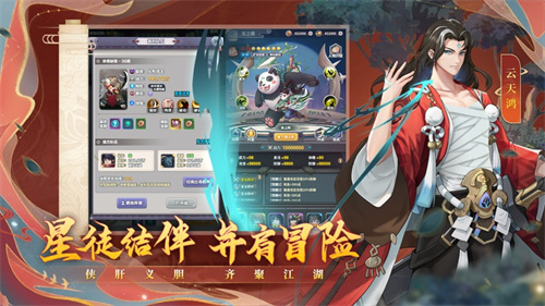 四象物语手游下载安装