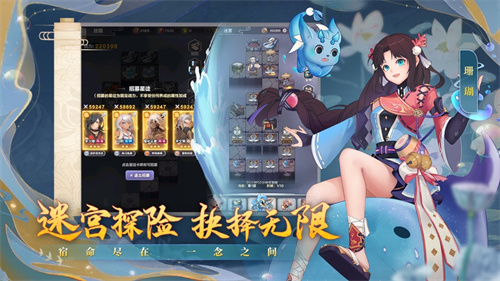 四象物语手游ios版下载