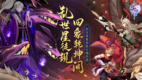 四象物语苹果版下载