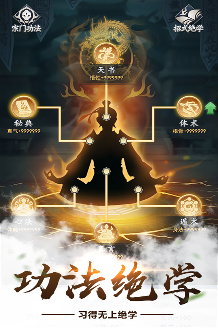 仙命决免费版最新版游戏