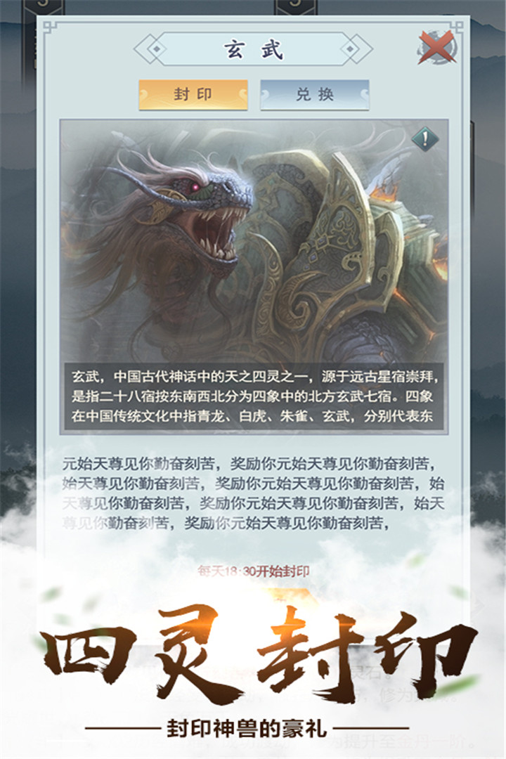 仙命决免费版最新版游戏