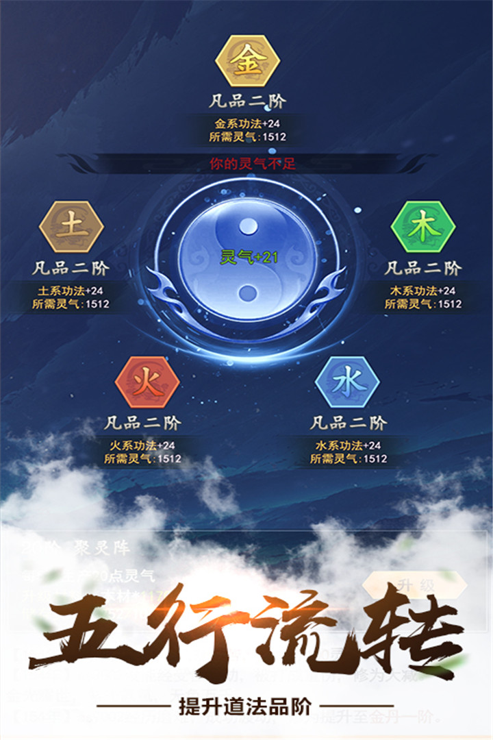仙命决免费版最新版游戏