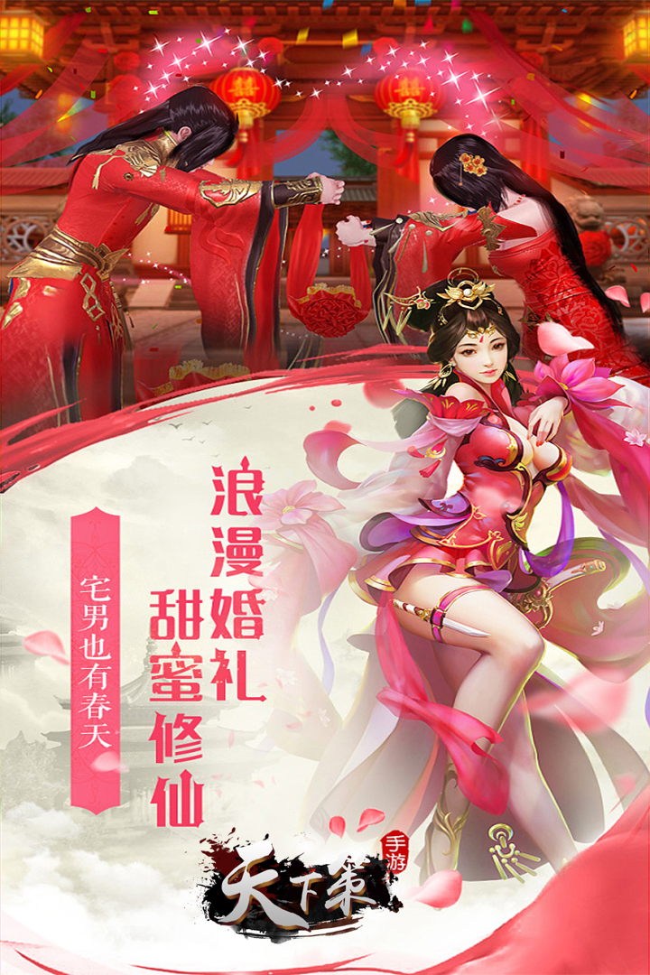 天下策最新版正版