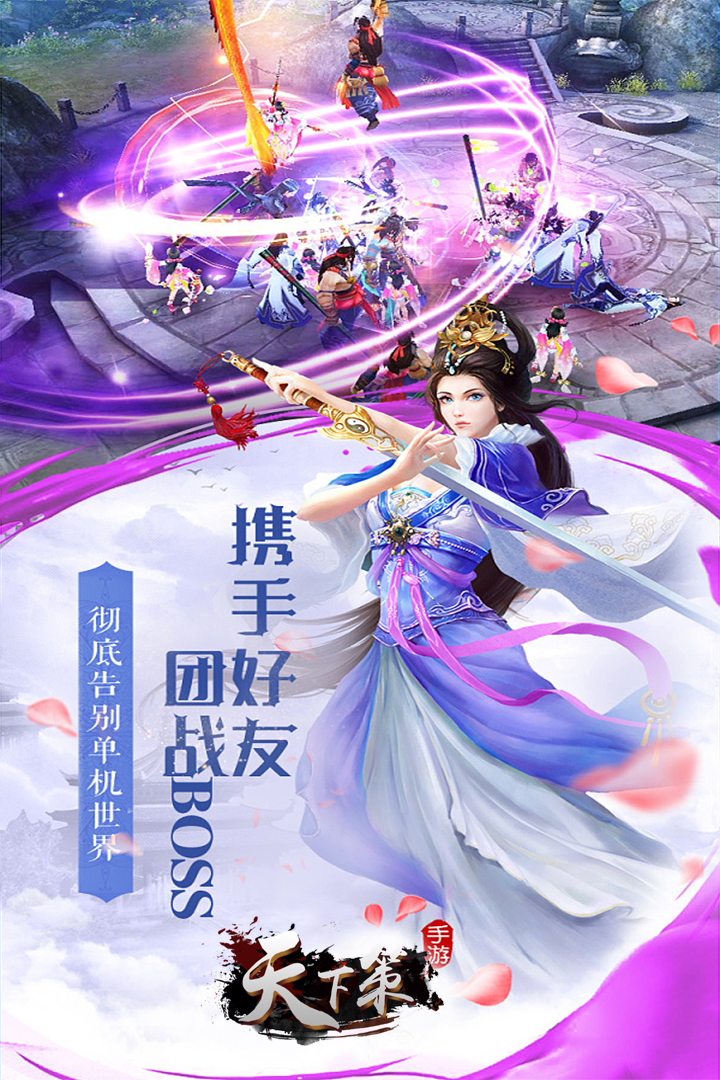 天下策最新版正版