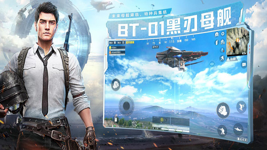 和平精英体验服免费