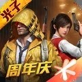 和平精英体验服免费