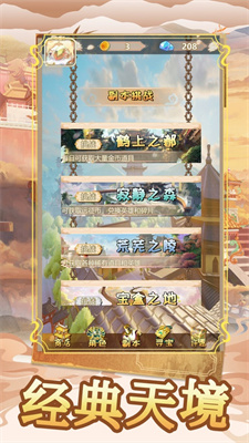 圣火明尊下载安装最新版