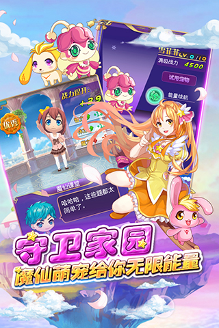 巴啦啦小魔仙魔箭小公主最新免费版