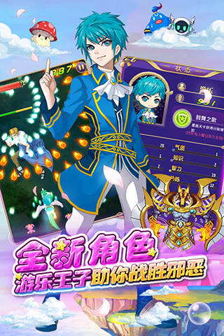 巴啦啦小魔仙魔箭小公主最新免费版