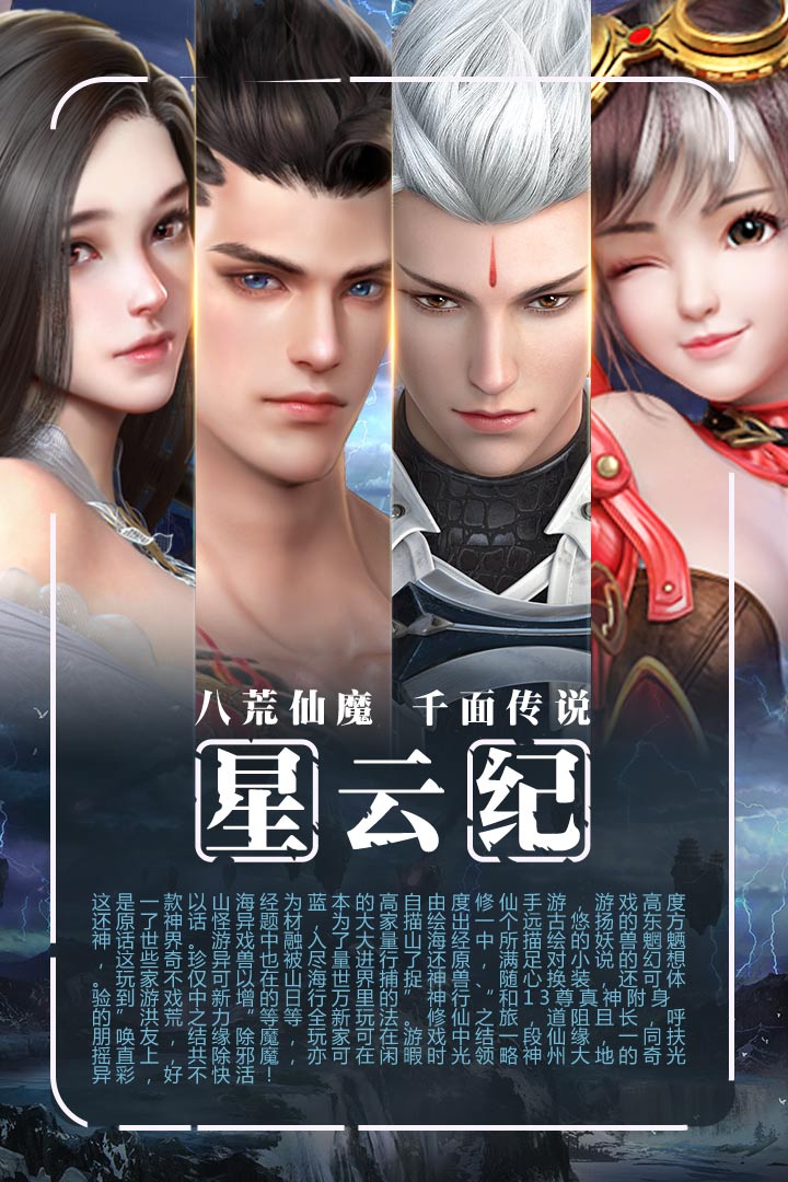 星云纪最新免费版满v游戏