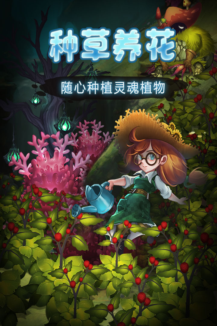 灵魂岛手机最新免费版