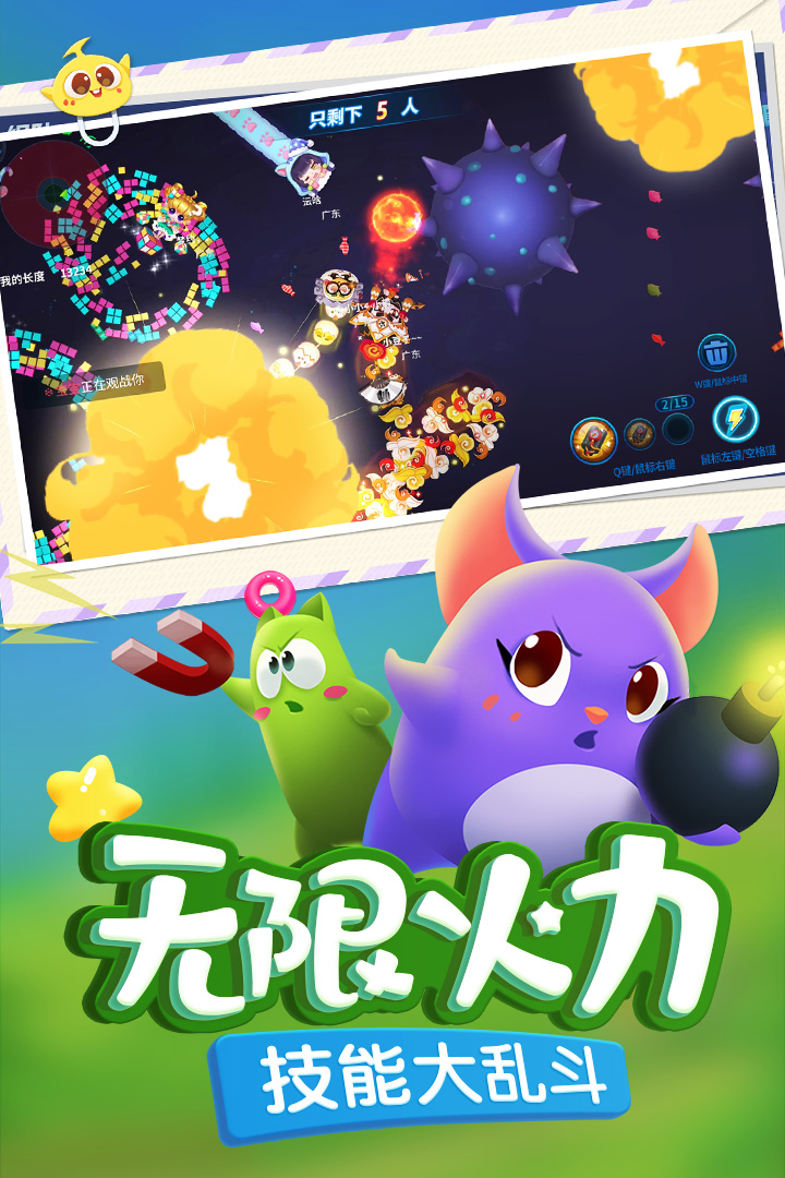 蛇蛇争霸免费版