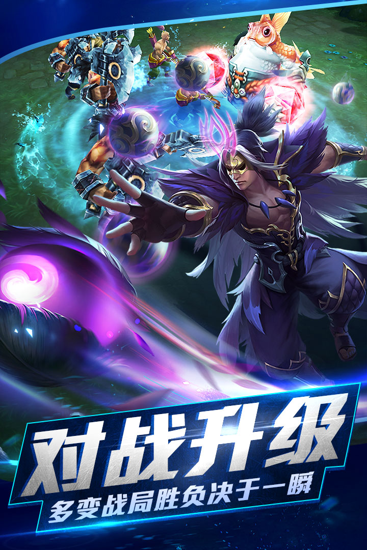乱斗西游2免费版腾讯九游变态版