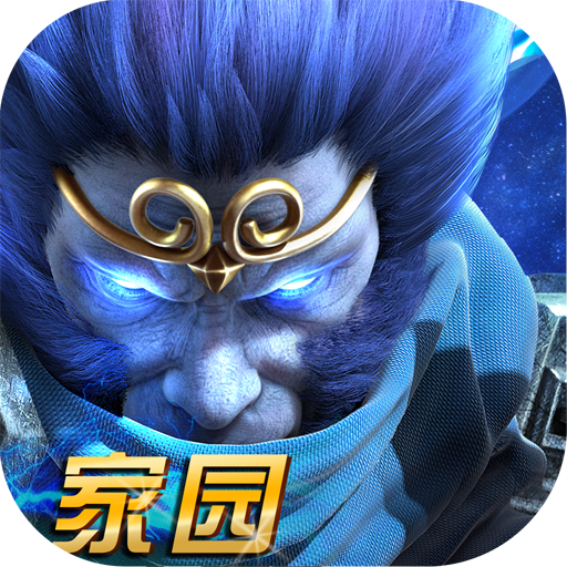 乱斗西游2免费版腾讯九游变态版