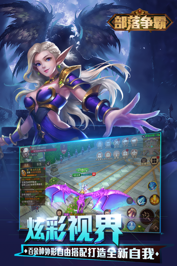 部落争霸免费版游戏