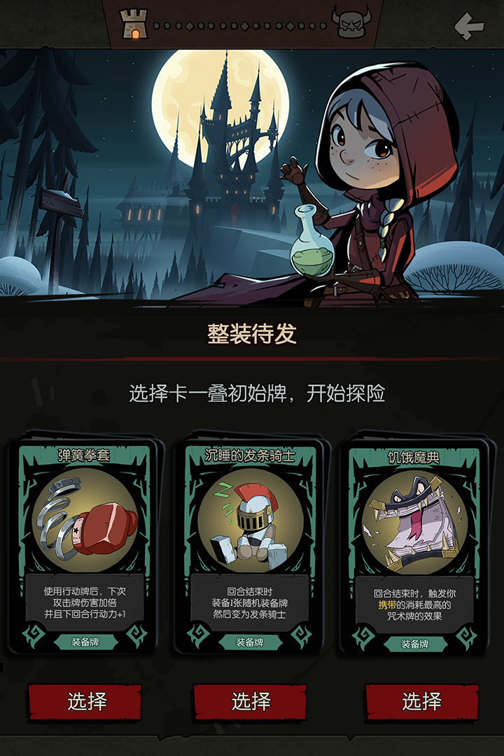 月圆之夜最新免费版1.6.5正版免费