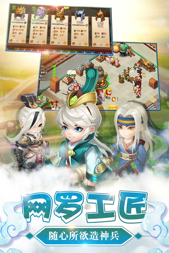 颤抖吧三国最新免费版全攻略