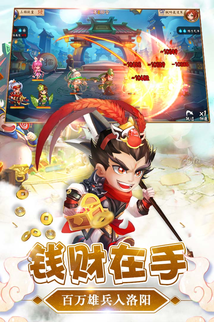 颤抖吧三国最新免费版全攻略