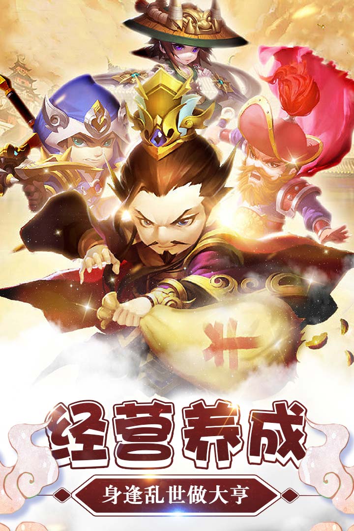 颤抖吧三国最新免费版全攻略