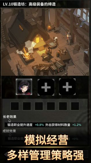 不朽家族苹果版免费版下载