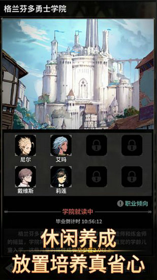 不朽家族苹果版免费版下载