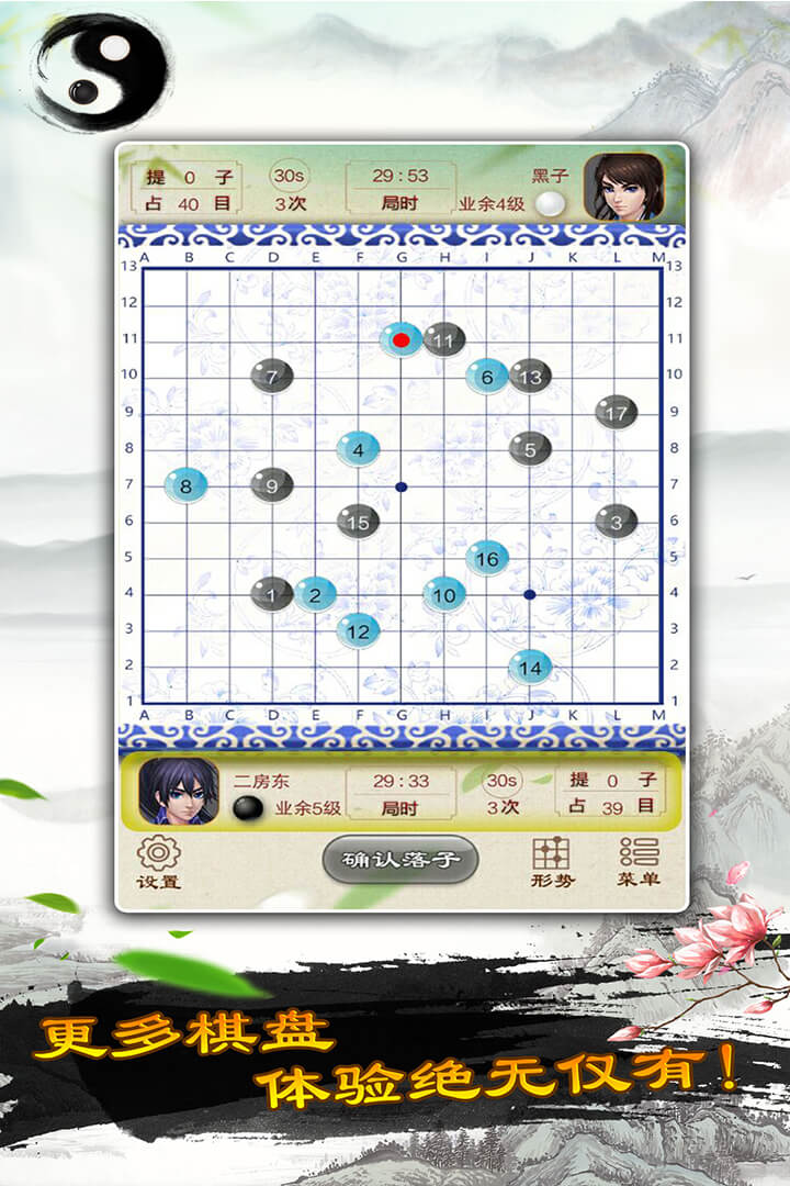 围棋最新版手机版免费