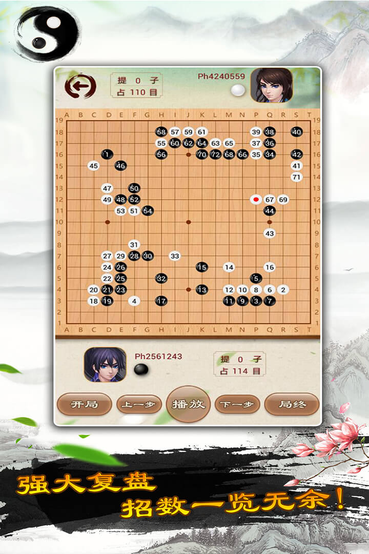 围棋最新版手机版免费