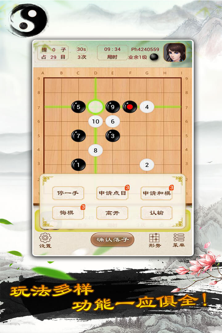 围棋最新版手机版免费
