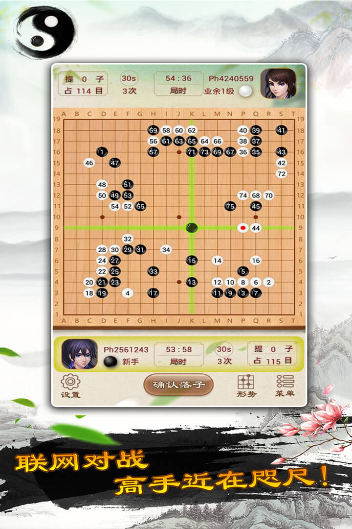 围棋最新版手机版免费
