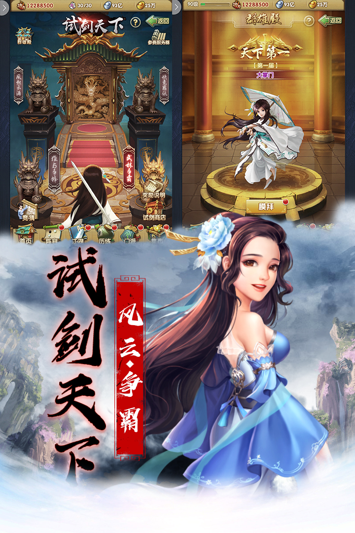 大掌门2最新免费版正版