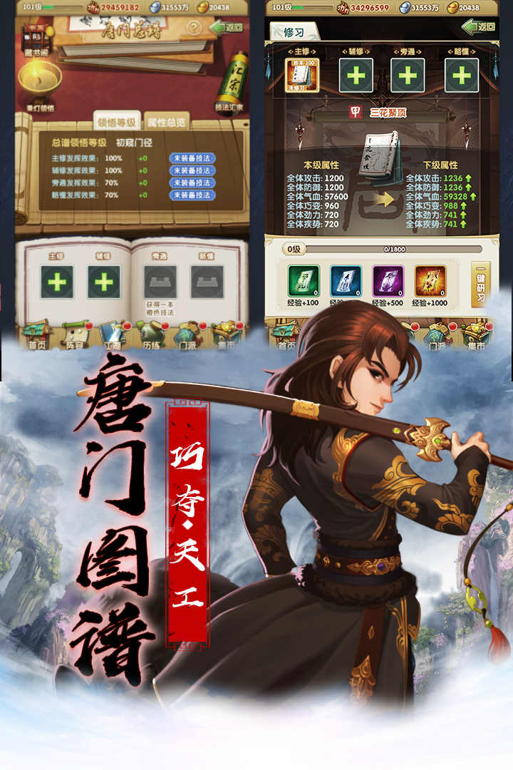 大掌门2最新免费版正版