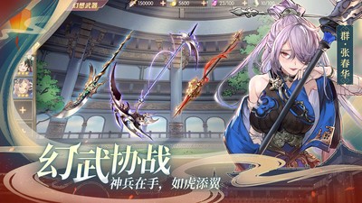 三国志幻想大陆免费版正版