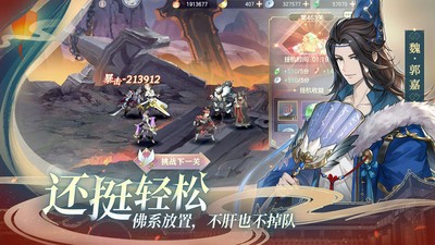 三国志幻想大陆免费版正版