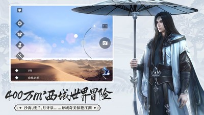 一梦江湖免费版正版
