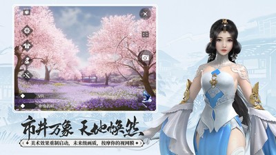 一梦江湖免费版正版