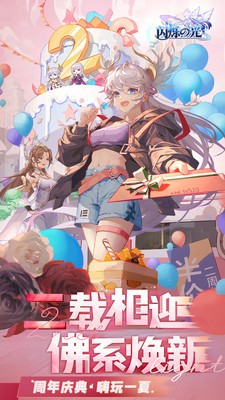 闪烁之光免费版正版