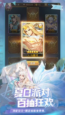 闪烁之光免费版正版