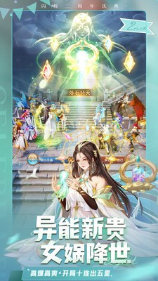 闪烁之光免费版正版