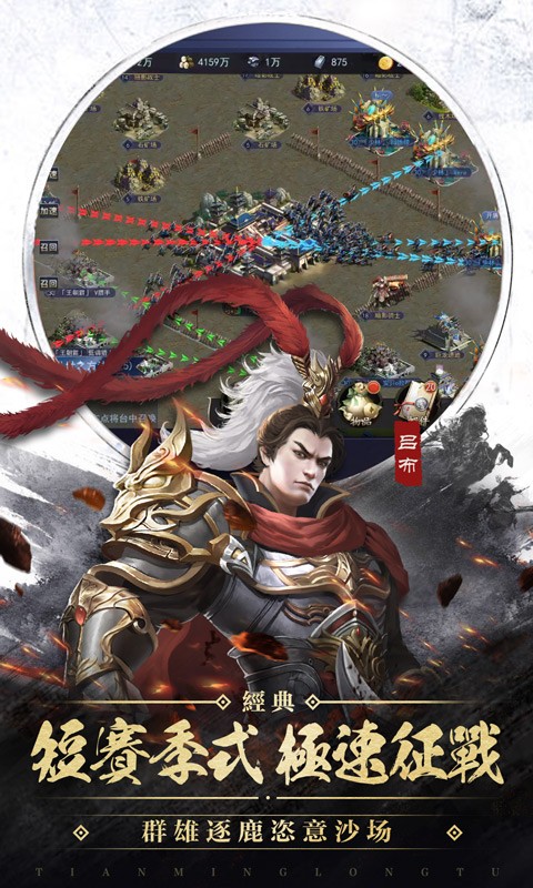御剑三国安卓版