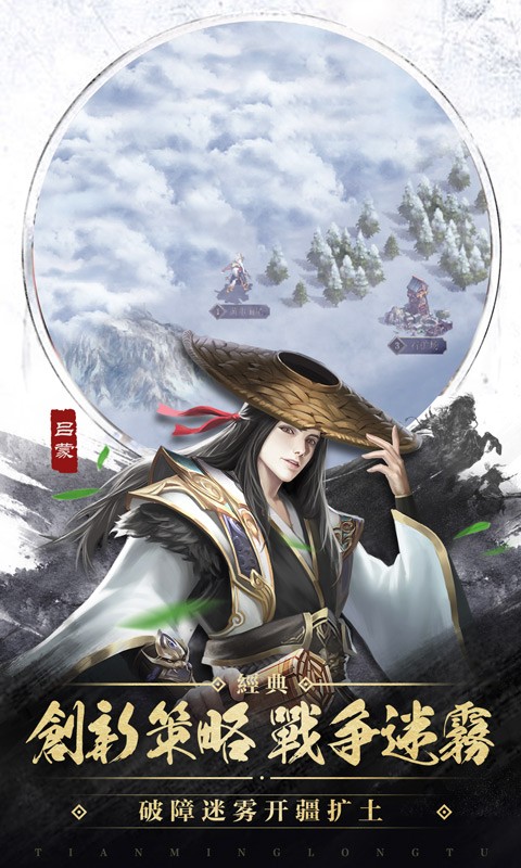 御剑三国安卓最新版下载