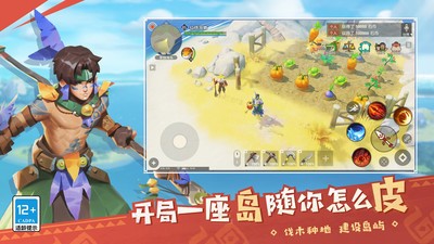 海岛纪元免费版免最新