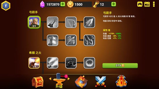 玩具塔防3安卓中文版