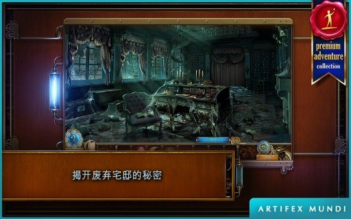 时间之谜2安卓完整版