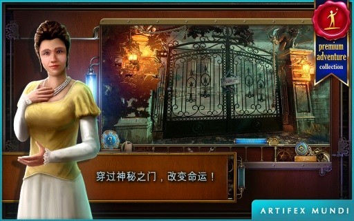 时间之谜2安卓完整版