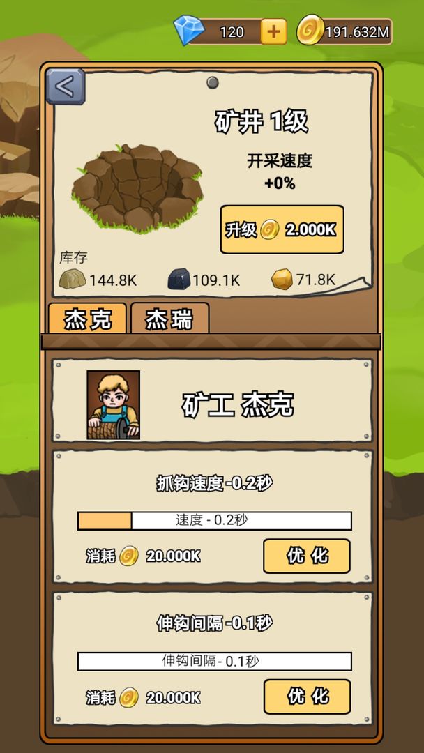 矿业大亨ios手机版