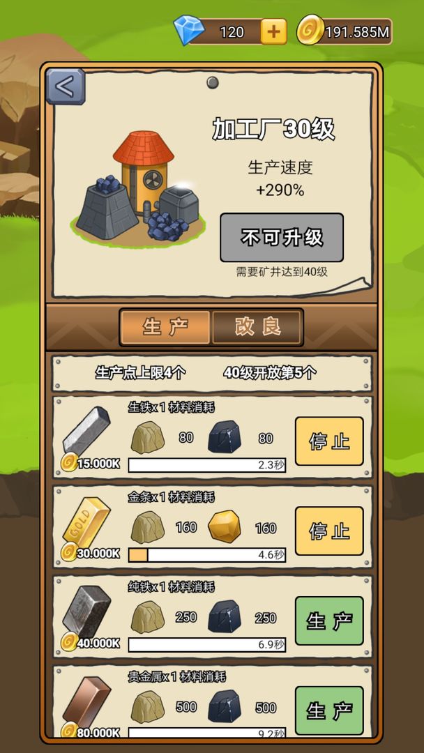 矿业大亨ios手机版